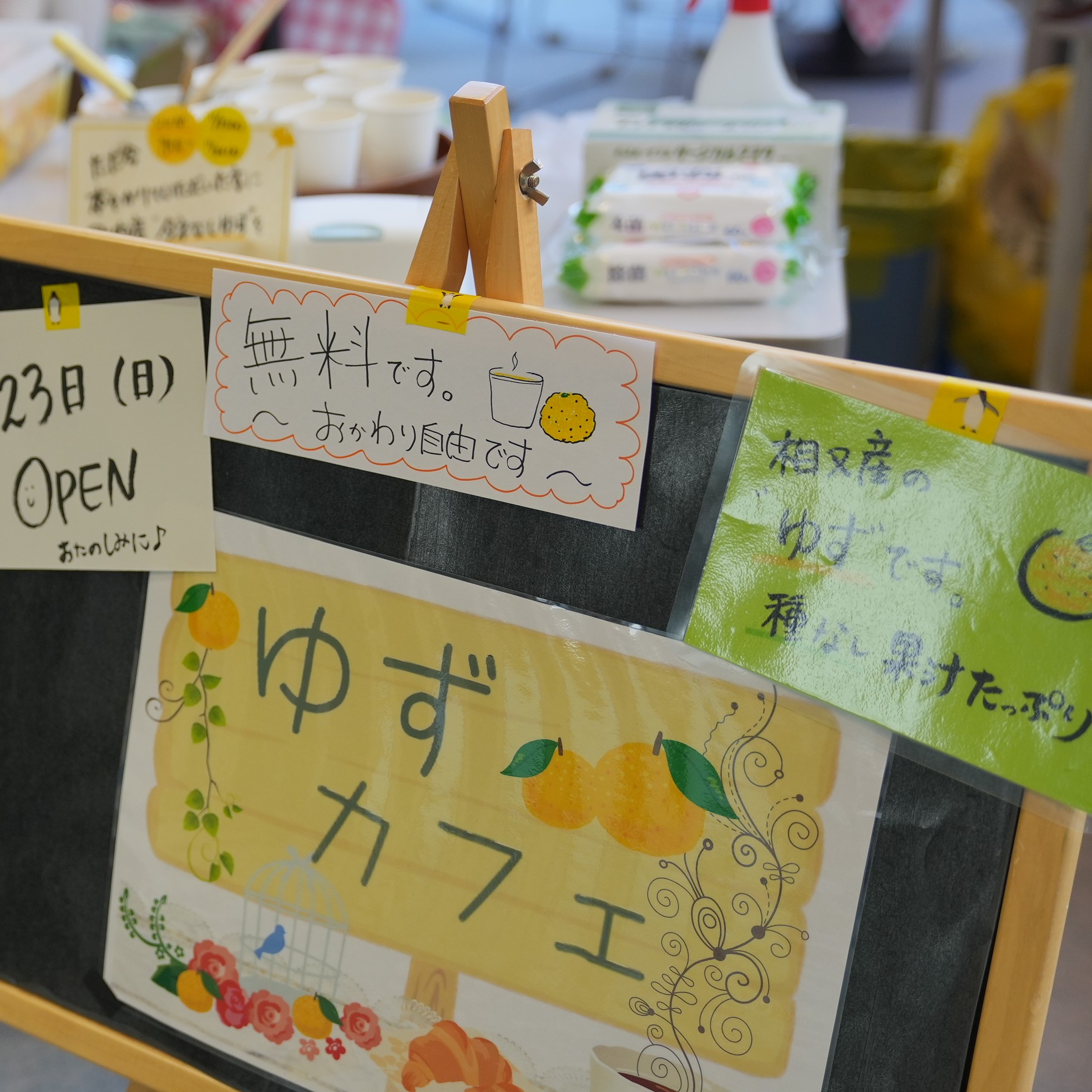 ゆずカフェオープン！