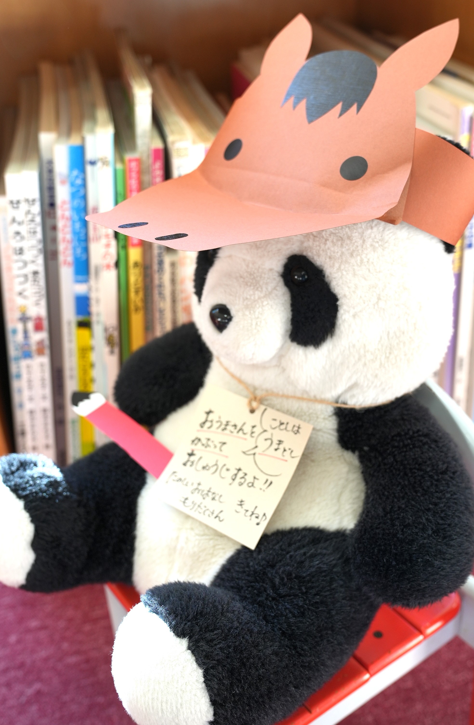 わくわくおはなし会